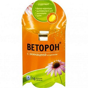 Веторон с эхинацеей и цинком таблетки шипучие 10 шт. (БАД)