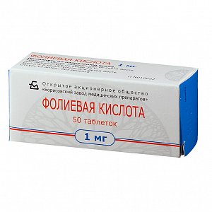 Фолиевая кислота таблетки 1 мг 50 шт.