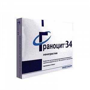 Граноцит 34 лиофилизат для приготовления раствора для внутривенного и подкожного введения 33,6 млн.МЕ 5 шт. + растворитель