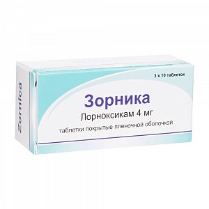 Зорника таблетки покрытые пленочной 4 мг 30 шт.