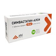 Симвастатин таблетки покрытые оболочкой 20 мг 30 шт. Симвастатин