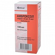 Амброксол сироп 15 мг 5 мл флакон 150 мл Амброксол сироп 15 мг 5 мл флакон 150 мл