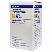 Альбумин человеческий раствор для инфузий 20% флакон 50 мл Альбумин человеческий раствор для инфузий 20% флакон 50 мл