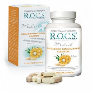 R.O.C.S. Медикал таблетки жевательные 60 шт. ананас (БАД)