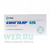 Сингуляр таблетки жевательные 5 мг 14 шт. Сингуляр таблетки жевательные 5 мг 14 шт.