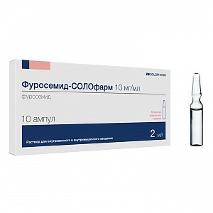 Фуросемид-Солофарм раствор для внутривенного и внутримышечного введения 10 мг/мл ампулы 2 мл 10 шт.