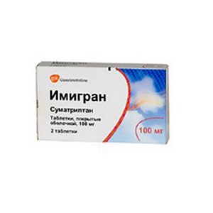 Имигран таблетки покрытые оболочкой 100 мг 2 шт.