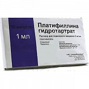 Платифиллина гидротартрат раствор для подкожного введения 2 мг мл ампулы 1 мл 10 шт. Платифиллина гидротартрат