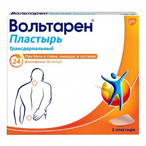 Вольтарен пластырь трансдермальный 30 мг/сутки 2 шт.