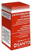 Капреомицина сульфат порошок для приготовления раствора для внутривенного и внутримышечного введения 1 г флакон 1 шт. Химфарм