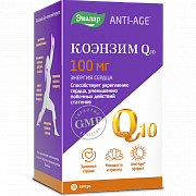 Коэнзим Q10 капсулы 100 мг 30 шт. Anti-Age Эвалар (БАД) Коэнзим Q10 капсулы 100 мг 30 шт. Anti-Age Эвалар (БАД)