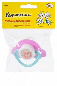 Курносики Пустышка силиконовая классическая с кольцом Машинка 6+