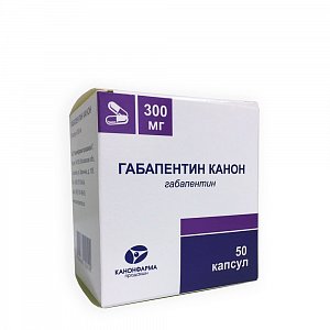 Габапентин капсулы 300 мг 50 шт. Канонфарма продакшн