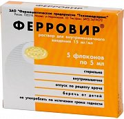Ферровир раствор для внутримышечного введения 1,5% 5 мл флакон 5 шт. Ферровир раствор для внутримышечного введения 1,5% 5 мл флакон 5 шт.
