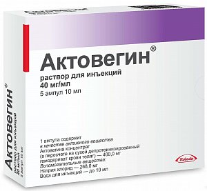 Актовегин раствор для инъекций 40 мг/мл 10 мл ампулы 5 шт.