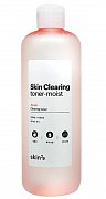 Skin79 Тонер очищающий увлажняющий с неролиевым маслом Skin Clearing Toner Moist 500 мл