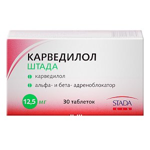 Карведилол Штада таблетки 12,5 мг 30 шт.