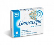 Бетасерк таблетки 8 мг 30 шт. Бетасерк таблетки 8 мг 30 шт.