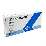 Грандаксин таблетки 50 мг 20 шт. Грандаксин таблетки 50 мг 20 шт.