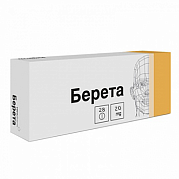 Берета таблетки покрытые кишечнорастворимой оболочкой 20 мг 28 шт. Берета