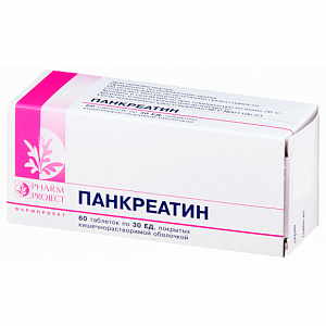 Панкреатин таблетки покрытые кишечнорастворимой оболочкой 30 ЕД 60 шт.