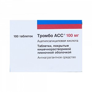 Тромбо Асс таблетки покрытые кишечнорастворимой оболочкой 100 мг 100 шт.