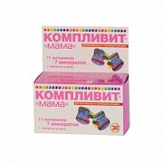 Компливит Мама для беременных и кормящих женщин таблетки 30 шт. Компливит Мама для беременных и кормящих женщин таблетки 30 шт.