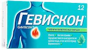 Гевискон Двойное Действие таблетки жевательные мятные 12 шт. Гевискон Двойное Действие таблетки жевательные мятные 12 шт.