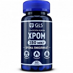 Хрома пиколинат 250 GLS 400мг капсулы 60 шт.