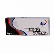 Уголь белый таблетки 10 шт.