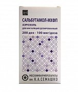 Сальбутамол-МХФП аэрозоль для ингаляций дозированный 100 мкг доза 200 доз Сальбутамол-МХФП