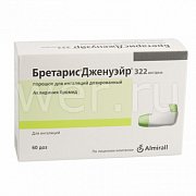 Бретарис Джениуэйр порошок для ингаляций дозированный 322 мкг 60 доз Бретарис Джениуэйр порошок для ингаляций дозированный 322 мкг 60 доз