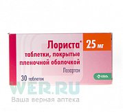 Лориста таблетки покрытые пленочной оболочкой 25 мг 30 шт. Лориста