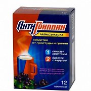 Антигриппин-максимум Черная смородина порошок 12шт