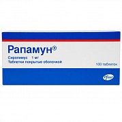 Рапамун таблетки покрытые пленочной оболочкой 1 мг 100 шт. Рапамун таблетки покрытые пленочной оболочкой 1 мг 100 шт.