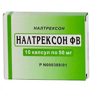 Налтрексон ФВ капсулы 50 мг 10 шт.