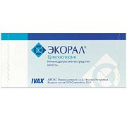 Экорал капсулы 100мг 50шт