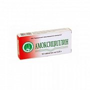 Амоксициллин таблетки 250 мг 10 шт. Амоксициллин таблетки 250 мг 10 шт.