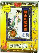 Летящая ласточка чай пакетики 20 шт. Апельсин