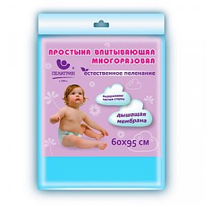Пелигрин Простыня впитывающая многоразовая для детей 60x95см 1 шт.