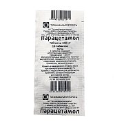 Парацетамол таблетки 200 мг 10 шт. Парацетамол таблетки 200 мг 10 шт.