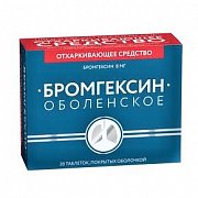 Бромгексин Оболенское таблетки 8 мг 20 шт. Бромгексин Оболенское таблетки 8 мг 20 шт.