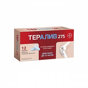 Тералив 275 таблетки покрытые пленочной оболочкой 275 мг 12 шт.