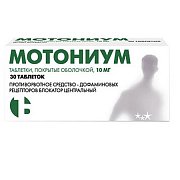 Мотониум таблетки покрытые оболочкой 10 мг 30 шт. Мотониум
