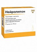 Нейролипон концентрат для приготовления р-ра для инфузий 10 мл 5шт