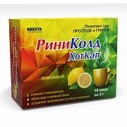 Риниколд Хоткап порошок для приготовления раствора для приема внутрь лимонный 5 г 10 шт.