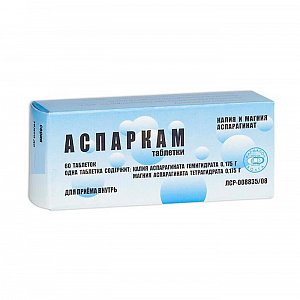 Аспаркам таблетки 60 шт.
