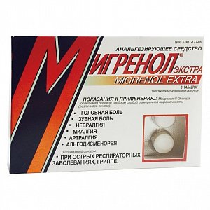 Мигренол Экстра таблетки покрытые пленочной оболочкой 8 шт. UltraTab Laboratories [Ультратаб Лабораториз]