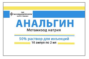 Анальгин раствор для инъекций 50% 2 мл ампулы 10 шт.