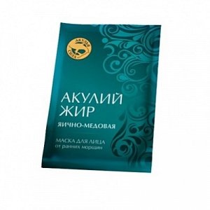 Акулий жир маска для лица яично-медовая 3 шт.